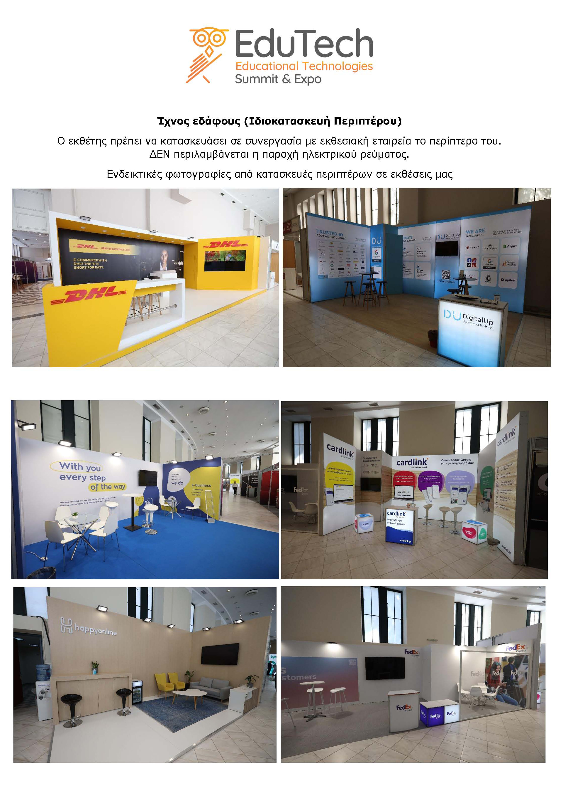 edutech-ixnos-edafous.jpg